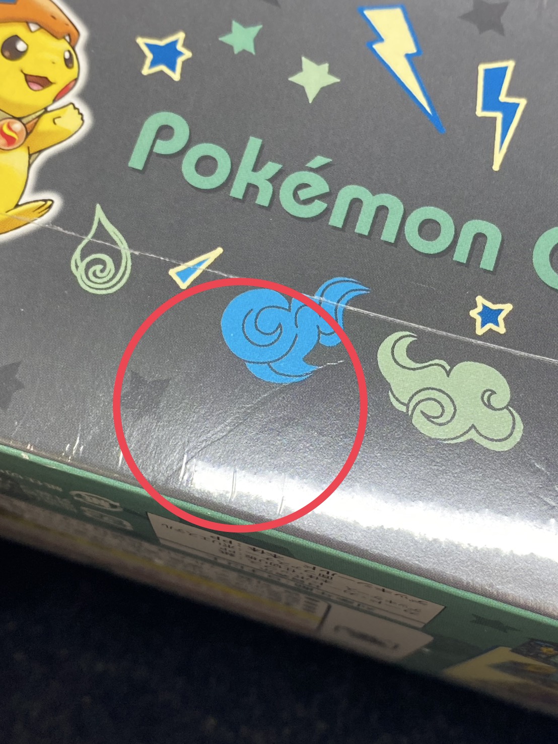 状態A-〕スペシャルBOX『メガリザードンXのポンチョを着たピカチュウ