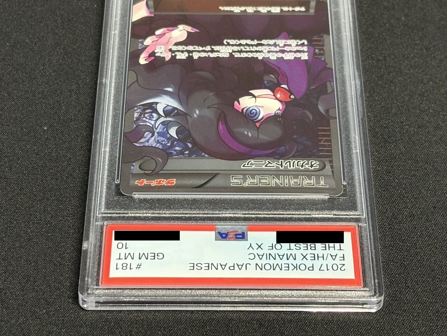 PSA10鑑定済〕オカルトマニア(SR仕様)【-】{181/171}