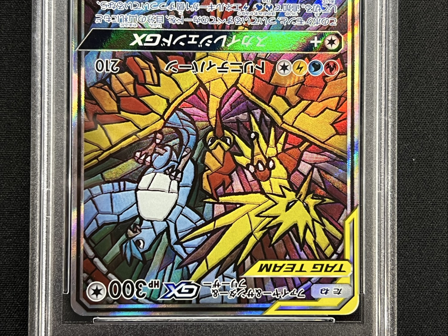 PSA10鑑定済〕ファイヤー＆サンダー＆フリーザーGX(SA)【SR】{060/054}