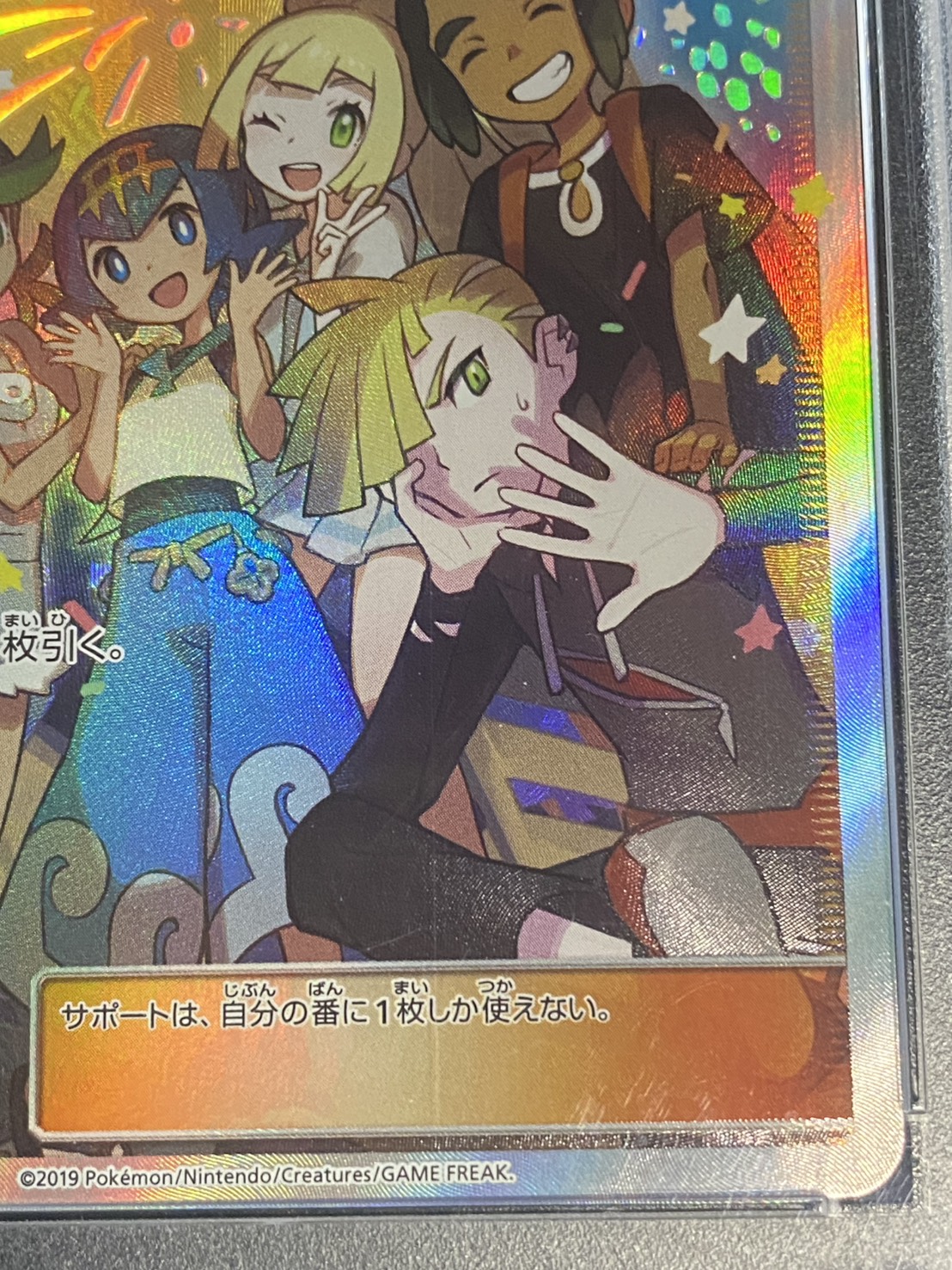 状態難/PSA10鑑定済〕アローラの仲間たち(SR仕様)【P】{401/SM-P}