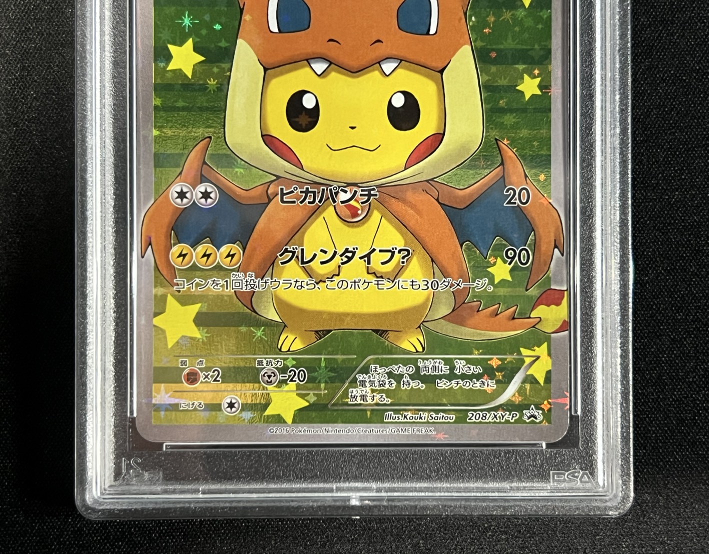 PSA10鑑定済〕ポンチョを着たピカチュウ【P】{208/XY-P}