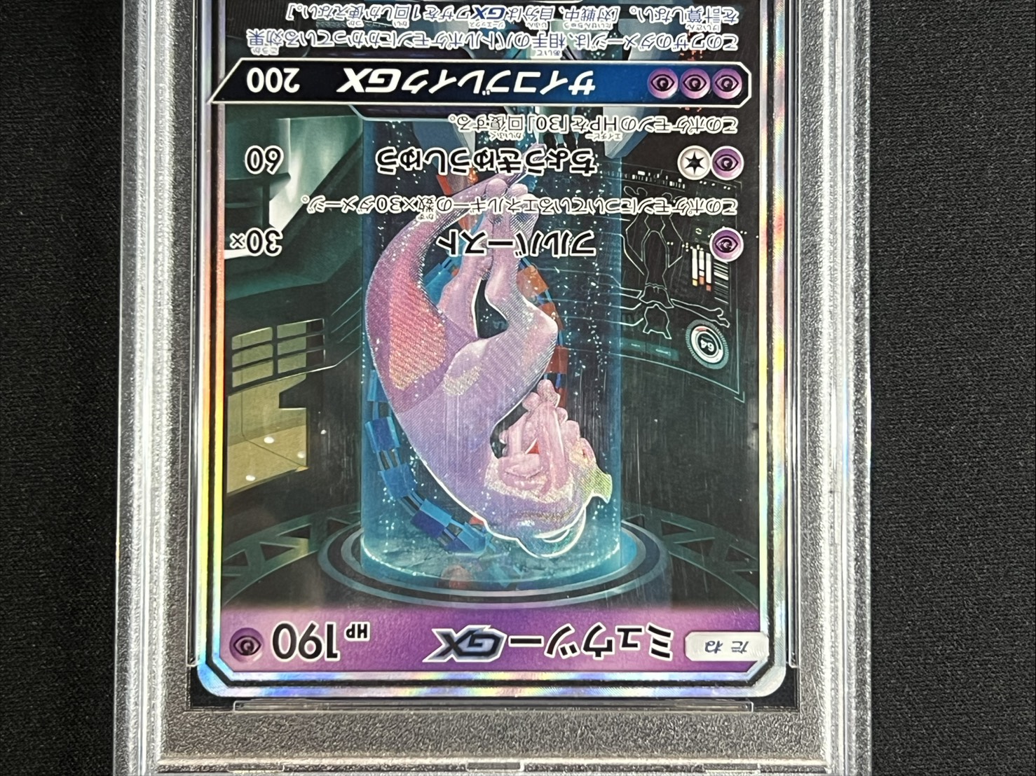 PSA10鑑定済〕ミュウツーGX(SR仕様)【-】{082/072}