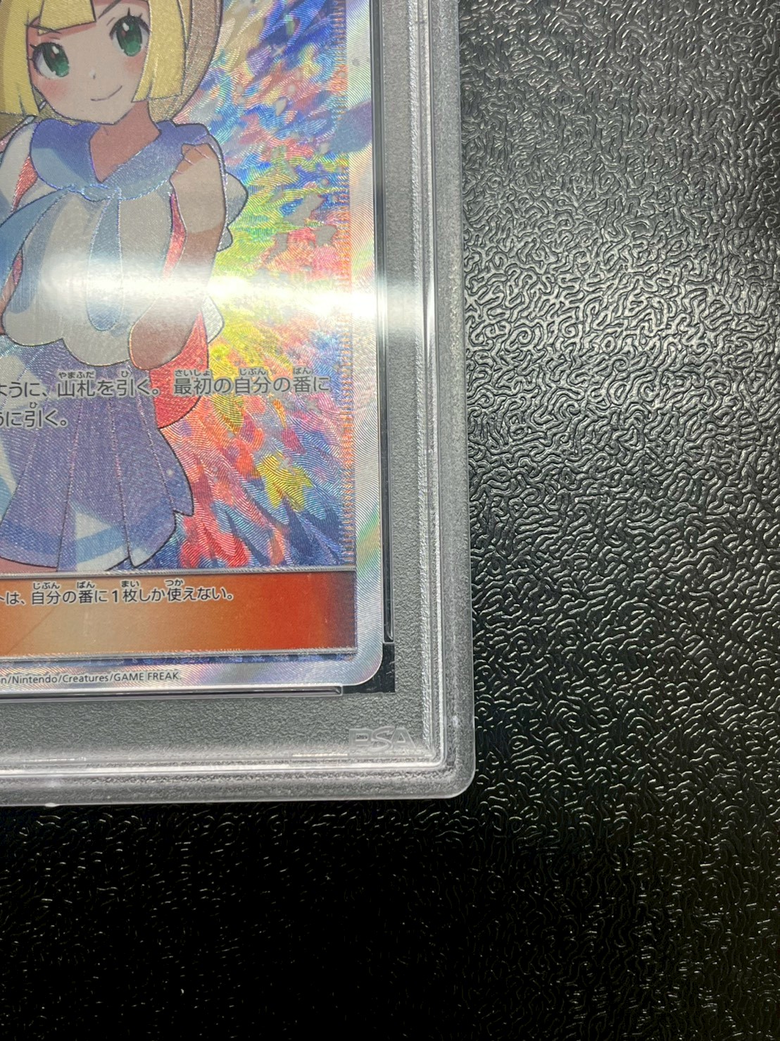 PSA10鑑定済〕リーリエ【SR】{119/114}