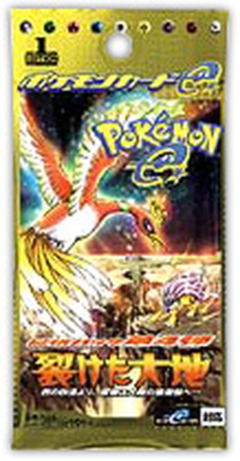 裂けた大地【未開封パック】{-}