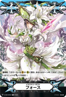 状態A-〕ピースフルボイスレインディア【SP】{G-CB03/S04}《バミューダ△》