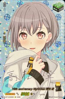 MyGO!!!!!高松燈(サイン)【EX】{DZ-BT02/EX36S}《その他》 - カード