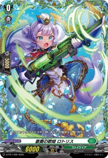 Morfonica桐ヶ谷透子【EX】{D-BT10/EX27}《その他》