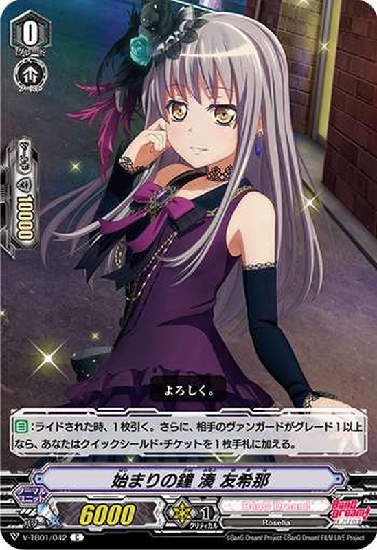 ヴァイスシュヴァルツ “4人でカフェテリア”湊友希那 サイン ヴァイス