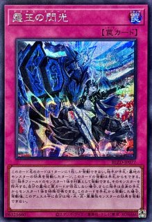 調和ノ天救竜【シークレット】{BLZD-JP024}《モンスター》