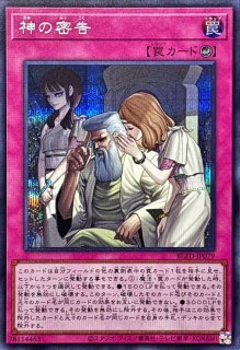 調和ノ天救竜【シークレット】{BLZD-JP024}《モンスター》