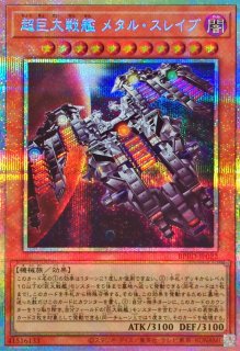 PSA9鑑定済〕デーモンの召喚【レリーフ】{SC-51}《モンスター》