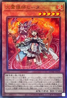 風霊媒師ウィン【レリーフ】{RC04-JP019}《モンスター》