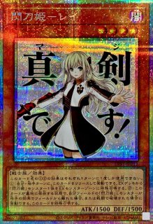 ☆アジア☆閃刀姫ゼロ【プリズマティックシークレット】{アジアDUAD