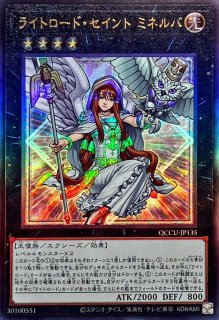 遊戯王 ミネルバ クオシク アジア ⑫ 2026年最新】ミネルバ 25th