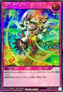 ノーバディスキャットシーフ【ノーマルパラレル】{RD/SD0E-JP040}《RD罠》