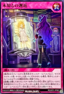 任務完了(子供目閉じ)【オーバーラッシュレア】{RD/KP20-JP061}《RD罠》