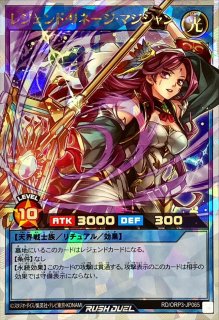 レジェンドプリースト【オーバーラッシュレア】{RD/ORP3-JP003}《RD