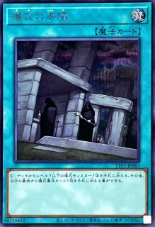 ティマイオスの眼光【プリズマティックシークレット】{TTP1-JP003}《魔法》