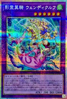 エルシャドールメシャフレール【プリズマティックシークレット】{TW03