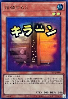 増殖するG - カードラッシュ[遊戯王]