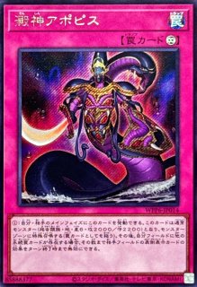 刻印を持つ者【プリズマティックシークレット】{WPP6-JP001}《モンスター》