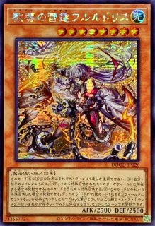 状態C〕降雷皇ハモン【レリーフ】{SOI-JP002}《モンスター》