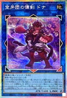 共命の翼ガルーラ【プリズマティックシークレット】{25DB-JP029}《融合》