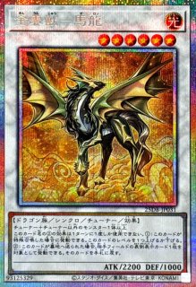 共命の翼ガルーラ【プリズマティックシークレット】{25DB-JP029}《融合》