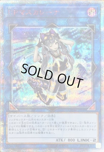 状態A-〕IPマスカレーナ【20thシークレット】{CHIM-JP049}《リンク》