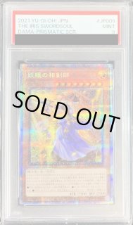 妖眼の相剣師 - カードラッシュ[遊戯王]