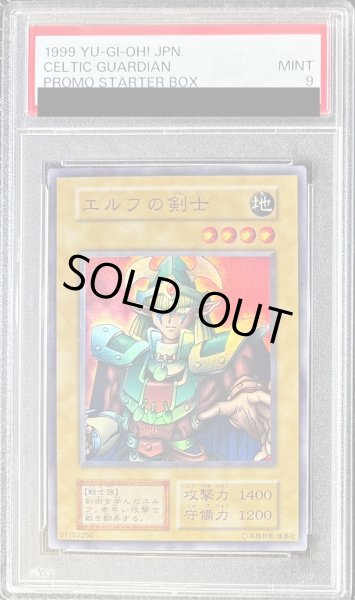 PSA9鑑定済〕エルフの剣士(初期)【スーパー】{STARTERBOX}《モンスター》