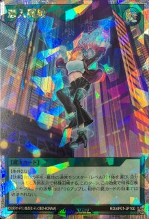 状態A-〕[新]オオヒメの御巫(子供)【ウルトラパラレル】{TTP1-JP063