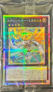 エクソシスターカルマエル【プリズマティックシークレット】{BPRO