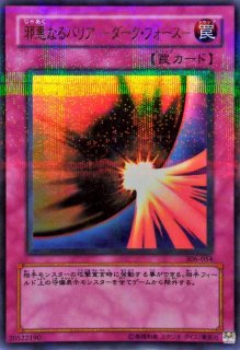 状態C〕千年竜(初期)【シークレット】{Vol.6}《モンスター》