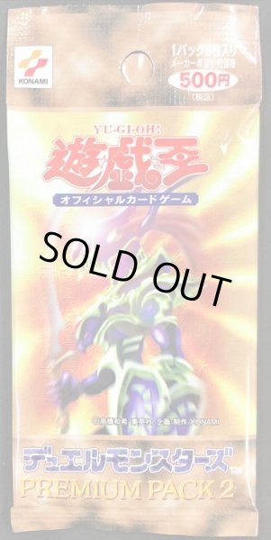 PREMIUM PACK 2【-】{-}《未開封パック》