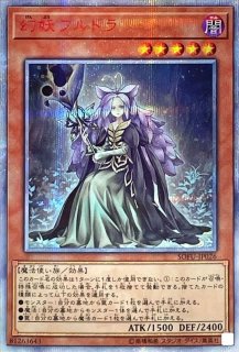 ユベル【20thシークレット】{20CP-JPF03}《モンスター》