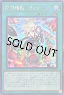 リンケージ - カードラッシュ[遊戯王]