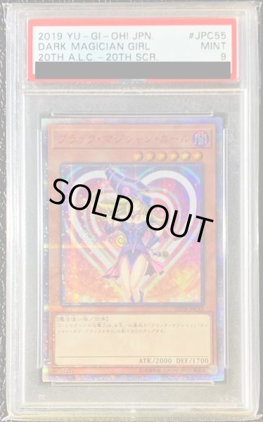 PSA9鑑定済〕ブラックマジシャンガール【20thシークレット】{20TH