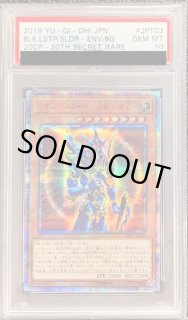 カオスソルジャー開闢の使者/20thシークレット - カードラッシュ[遊戯王]