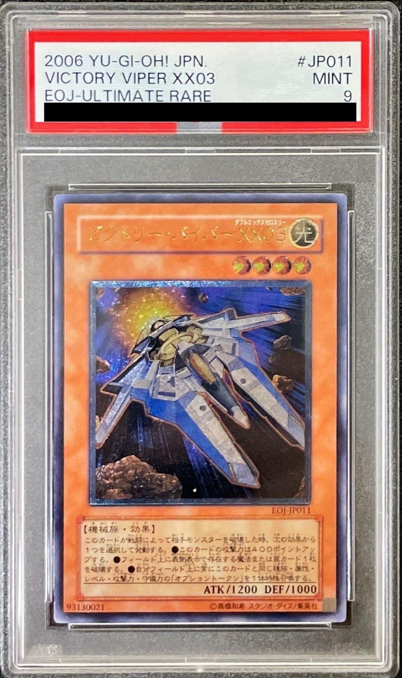 PSA9鑑定済〕ビクトリーバイパーXX03【レリーフ】{EOJ-JP011