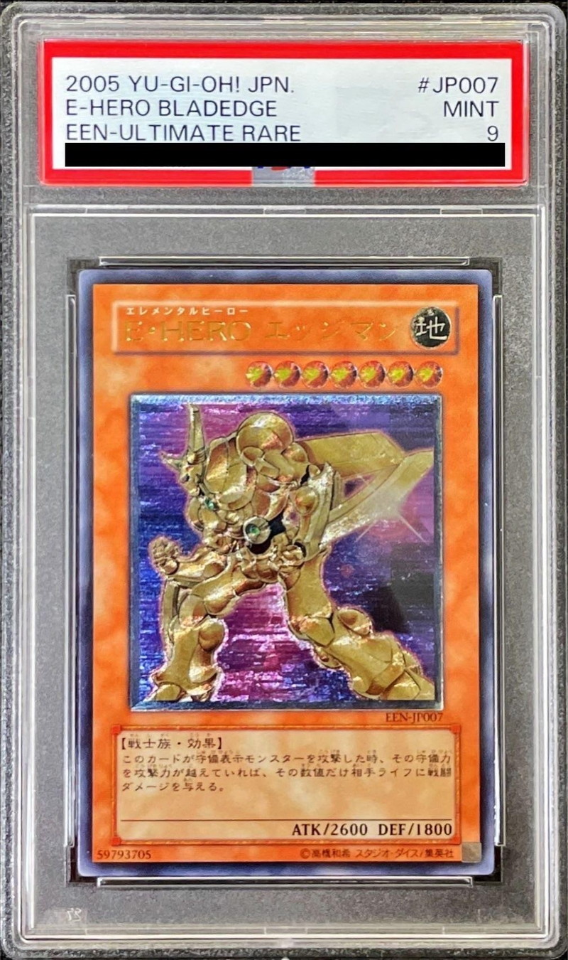 PSA9鑑定済〕EHEROエッジマン【レリーフ】{EEN-JP007}《モンスター》