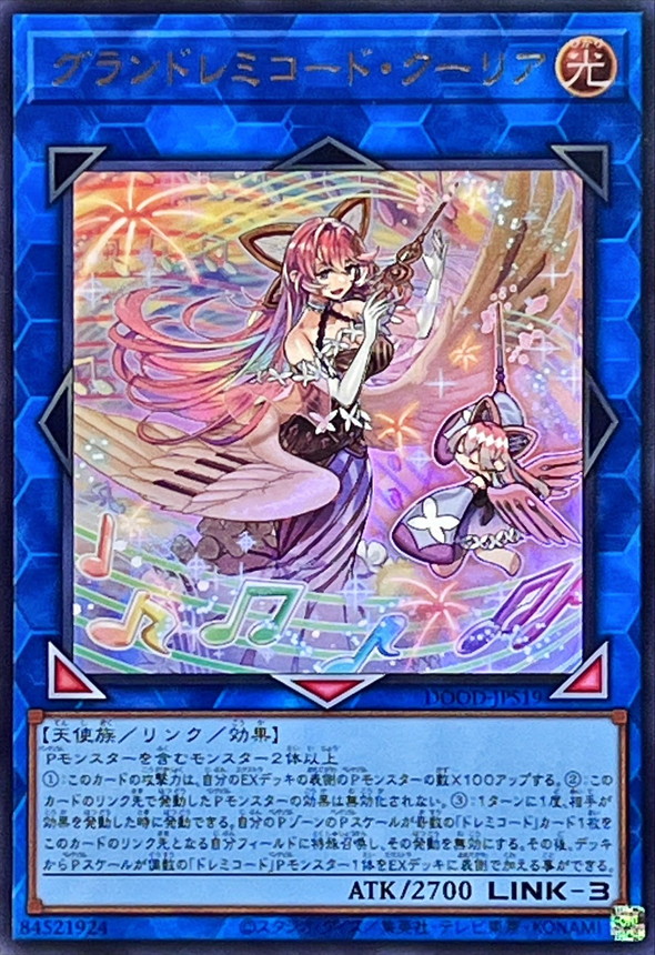 グランドレミコードクーリア【ウルトラ】{DOOD-JPS19}《リンク》