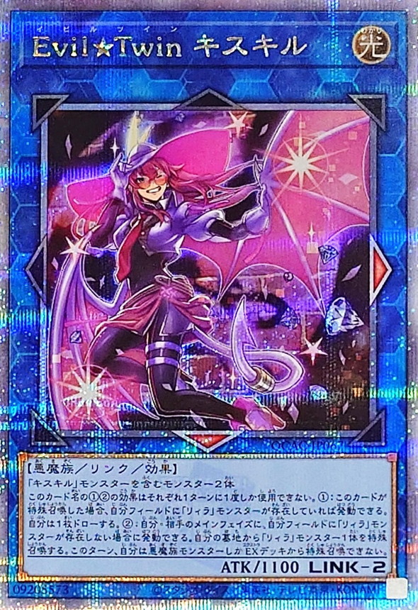 EvilTwinキスキル(1人/帽子有)【クォーターセンチュリーシークレット