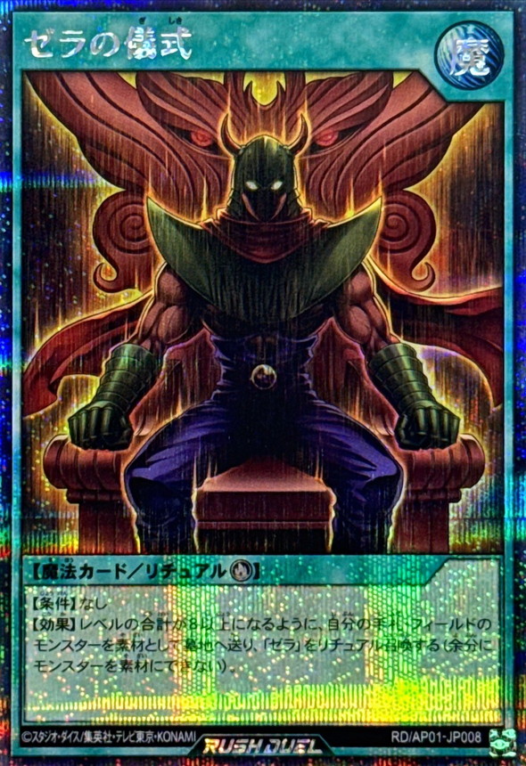 ゼラ 初期 ウルトラレア ARS10 ARS10鑑定書付】ゼラ 初期 ウルトラ