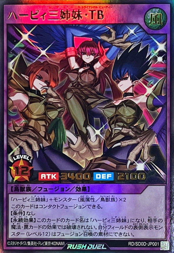 ハーピーレディ YCSJ プレイマット ハーピーレディ YCSJ プレイマット