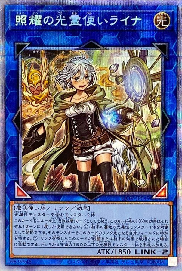 遊戯王 憑依装着ライナ 絵違い プリズマ プリシク 即購入可 PSA10 憑依