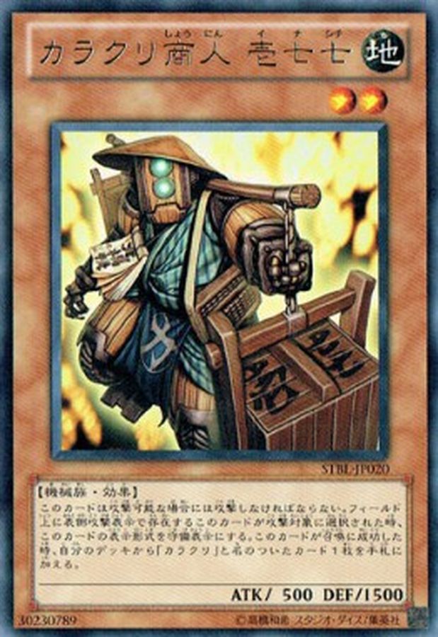 カラクリ商人壱七七【レア】{STBL-JP020}《モンスター》