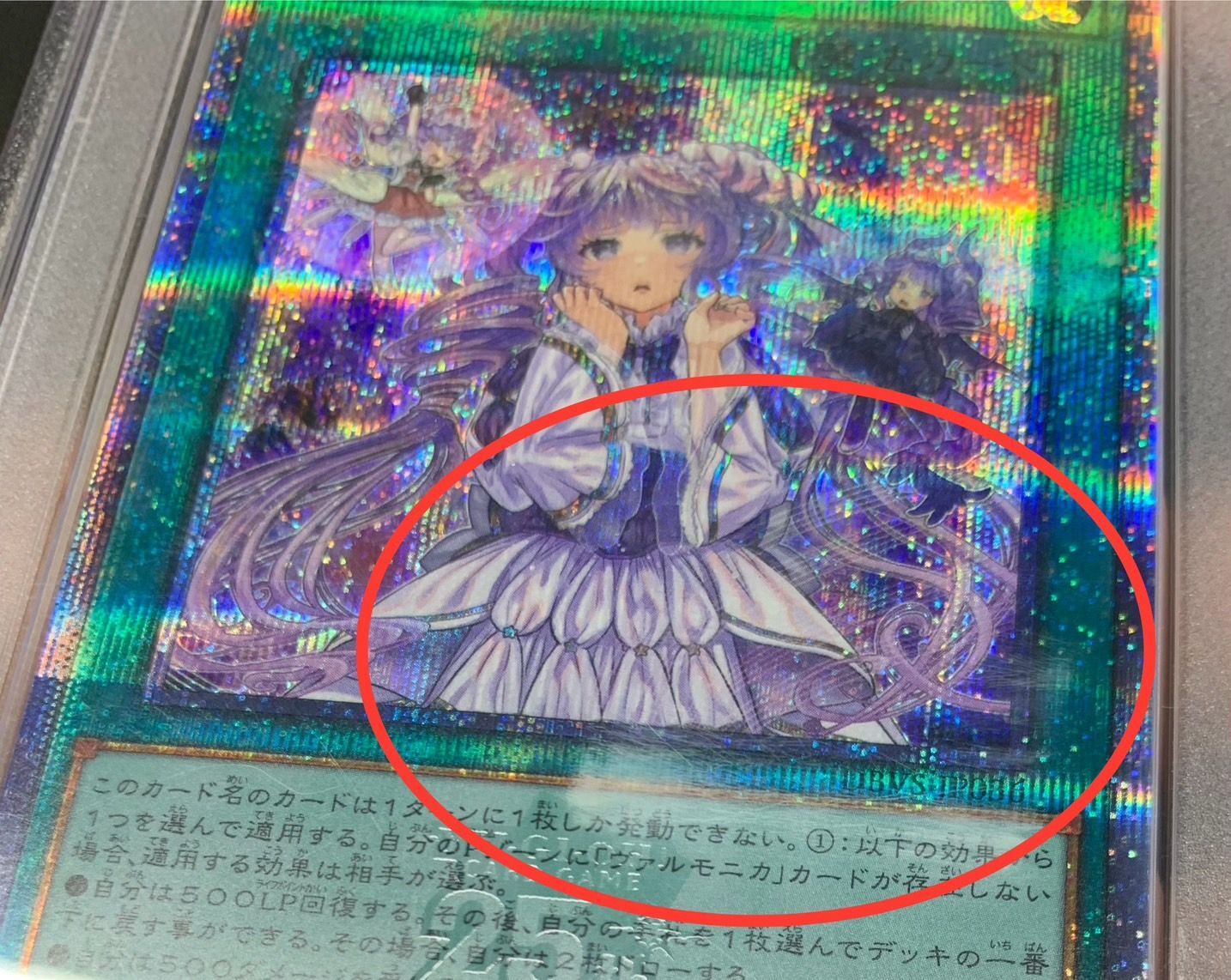 状態難/PSA10鑑定済〕ヴァルモニカシェルタ【クォーターセンチュリー