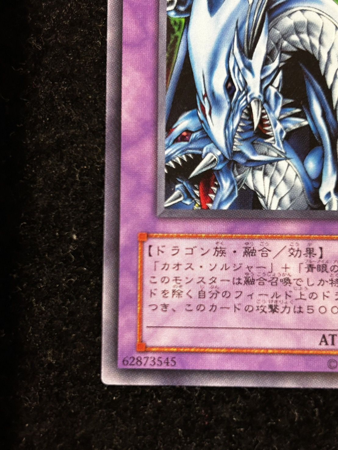 状態B〕究極竜騎士【ウルトラ】{GB7-003}《融合》