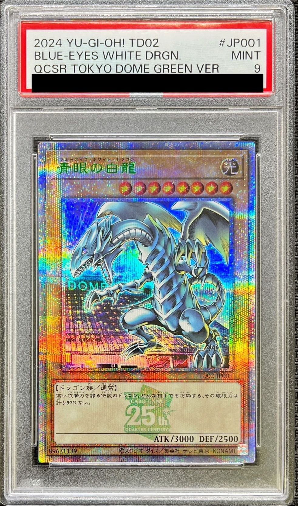 PSA9鑑定済〕青眼の白龍【クォーターセンチュリーシークレットGREEN
